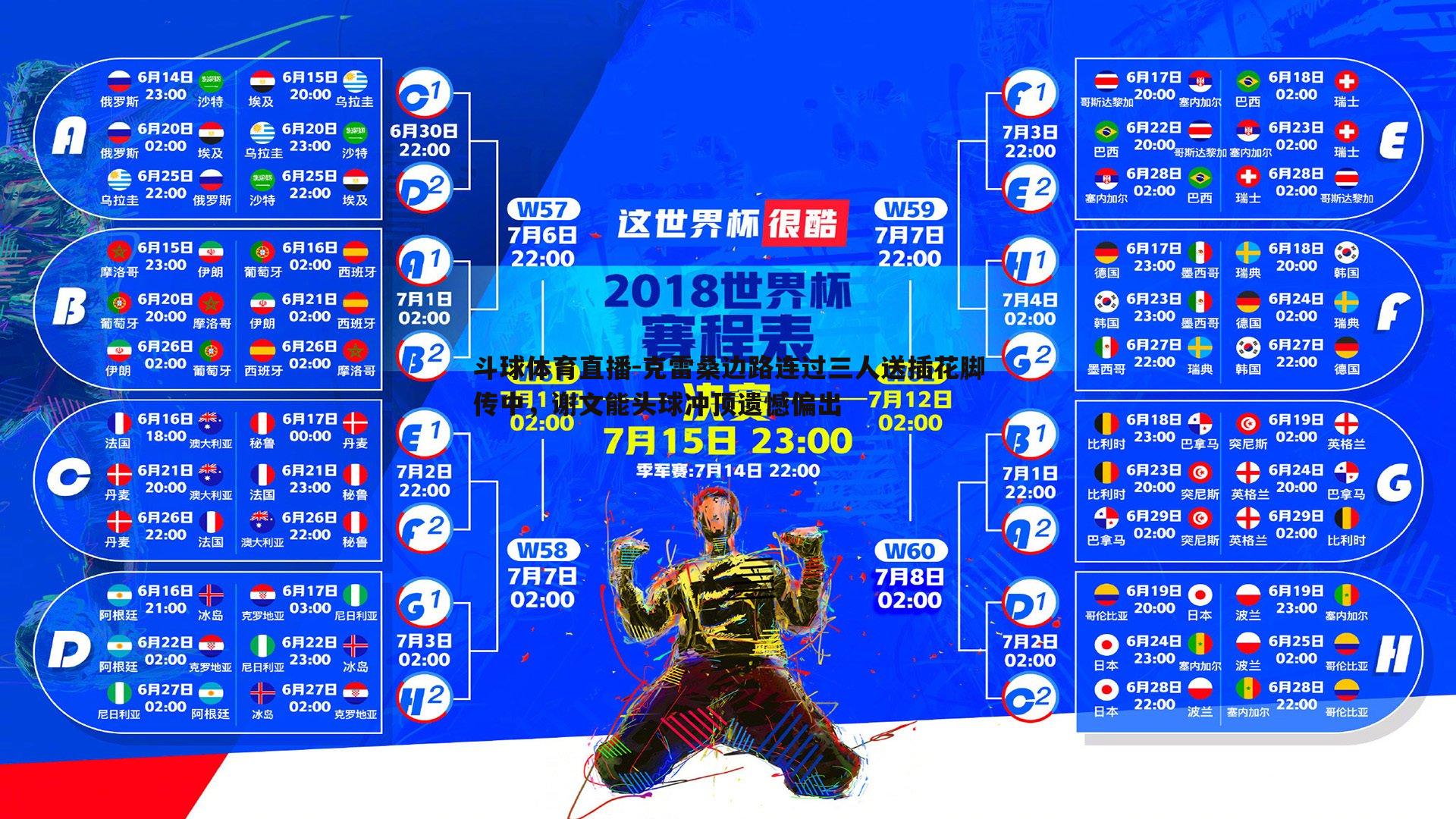 克雷桑边路连过三人送插花脚传中，谢文能头球冲顶遗憾偏出